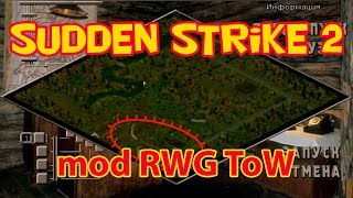Прохождение мода RWG ToW (Sudden Strike Resource war) | Одиночная миссия | Пустошка