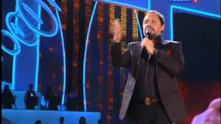 Стас Михайлов - Только ты (Песня года 2011)