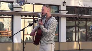 А НЕ СПЕТЬ ЛИ МНЕ ПЕСНЮ... парень красиво поет на улице под гитару!