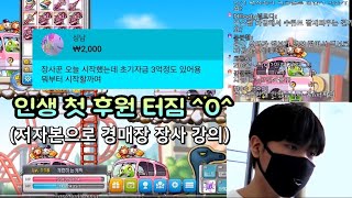 메이플 경매장 장사에 대해서 / 버닝서버 [메이플 돈버는법]