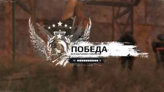 Survarium-[Советую Вам посмотреть эти бои!!!:)]