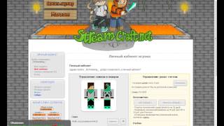 Как установить скин на лаунчер StreamCraft (Читайте описание)
