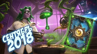 [x18 Top EU] Перемен, мы ждём перемен! Арены с 17:00