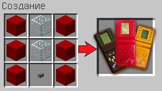 КАК СКРАФТИТЬ ТЕТРИС В МАЙНКРАФТ !СПОСОБ КАК ПОЛУЧИТЬ СЕКРЕТНЫЕ ПРЕДМЕТЫ В MINECRAFT МУЛЬТИК