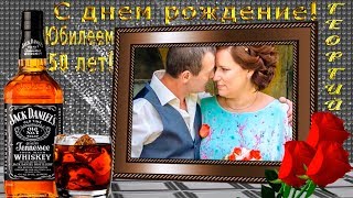 Георгий с юбилеем 50 лет С днем рождения Скачать готовые бесплатные проект для ProShow Producer