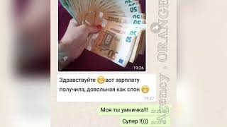 Консумация. Отзывы о работе в Испании. Agency.Orange