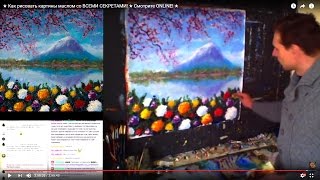 ★ Вместе рисуем ЯПОНСКУЮ ГОРУ, САКУРУ И ЦВЕТЫ! ★ Смотрите стрим ONLINE! ★ Валерий Рыбаков ★