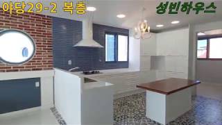 파주신축빌라 진짜가 나타났다 야당역도보 야로수길 대단지빌라