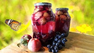 Компот из яблок и винограда на зиму.