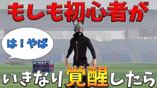 【荒野行動】初心者のふりして大人の前でキルしまくったらｗｗｗ