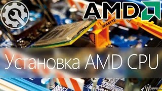 ? [F.A.Q] Как установить процессор AMD правильно самостоятельно АМ4 / AM3 / AM3+ /