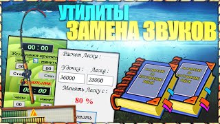 ТОП 3 ПРОГРАММЫ  ДЛЯ РР3 + Замена звуков!