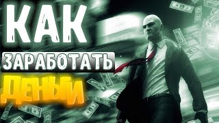 ЛЕГКИЕ ДЕНЬГИ ИЛИ ПРОСТОЙ СПОСОБ ЗАРАБОТКА ДЕНЕГ В ИНТЕРНЕТЕ