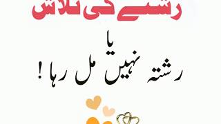 Wazifa for Rishta | Best Wazifa for Shadi | Wazifa For Marriage | pasand ki shadi k liye wazifa