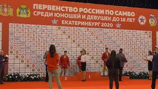 Первенство России по самбо 24 янв 2020г. Финал (Ковер №1)