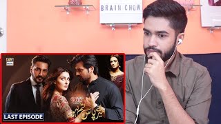 Indian Reaction on Meray Paas Tum Ho | Last Episode | Promo