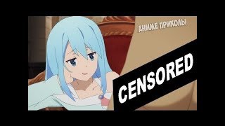 АНИМЕ ПРИКОЛЫ ПОД МУЗЫКУ #72 Приколы Богиня благословляет этот мир