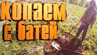Копаем металлолом с батей!