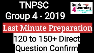TNPSC Group 4 Last Minute Important Topics to Prepare | TNPSC Group 4 |