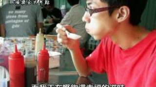 美食在亞洲-四海複合式早點專訪