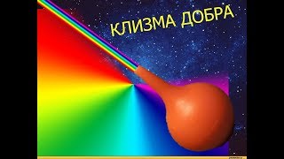 578. Таблетка духовности, элексир силы, порошок мудрости, микстура власти, мантра победы.