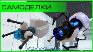 Самоделки - Как сделать портальную пушку из LEGO (LEGO Portal Gun Tutorial)