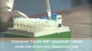 Сенте-Лаб