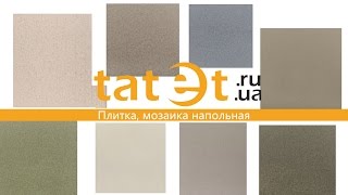 Плитка, мозаика напольная