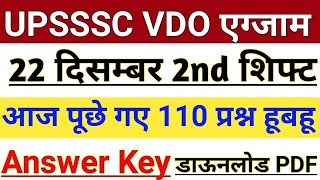 UPSSSC VDO 22 December 2nd Shift Questions | VDO 22 December 2nd Shift Answer key | VDO second Shift