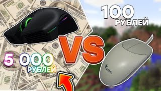 ОФИСНАЯ МЫШЬ VS ГЕЙМЕРСКАЯ МЫШЬ !! | КАКАЯ УДОБНЕЕ??