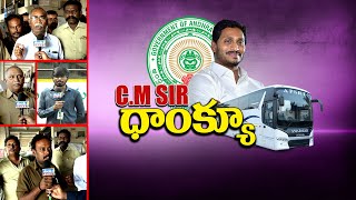 మరో సమస్యతో ఆర్టీసీ సిబ్బంది | About APSRTC Dilution in Government