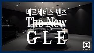 [한성자동차] 메르세데스-벤츠 더 뉴 GLE 'GLE 450' 모델 기능 설명 및 출고 영상 (트렁크 골프백 수납 시연) | Owner's Manual