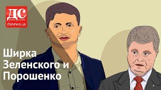 Падший Нотр-Дам, ширка Зеленского и Порошенко и нефашист Бандера /ДС ревю