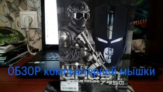 ОБЗОР компьютерной мышки (Oklik) GHOST 795G