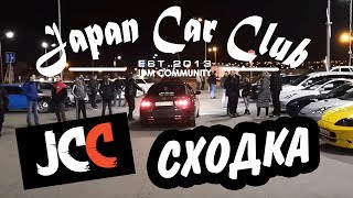 Первая сходка JCC 2019 в Белгороде