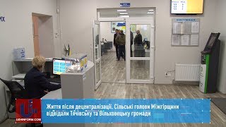 Життя після децентралізації. Сільські голови Міжгірщини відвідали Тячівську та Вільховецьку громади