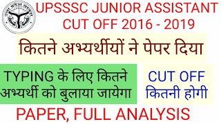 Upsssc junior assistant cut off 2019| upsssc junior assistant cut off | upsssc junior assistant 2016