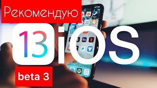  iOS 13 beta 3 скорость работы iPhone SE  - Apple Experts