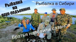 Рыбалка 2019 Рыбалка на карася , сазан рыбалка  Рыбалка на паук подъемник своими руками с друзьями
