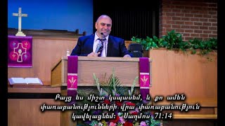 ADONAI  Ադոնայ - Աշոտ Մարտիրոսյան - ASHOT MARTIROSYAN