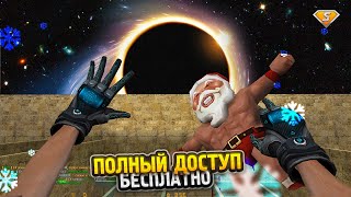 РОЖДЕСТВО В КС 1.6 | CS 1.6 зомби сервер | VIP+ADMIN+BOSS+LORD | БЕСПЛАТНЫЙ СОЗДАТЕЛЬ +СЛИВ АККАУНТА