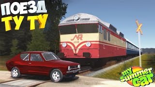 Поезд который смог... | My Summer Car | Обзор поезда