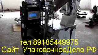 Упаковочный аппарат DXDF-100AX Шнековый для специй крахмала сахарной пудры