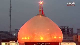 دعاء السمات بصوت الحاج علي الكعبي