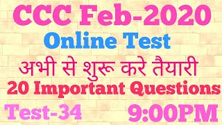 CCC Live Test  CCC Febuary 2020 Online Test   34