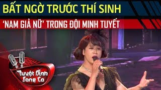 Tá hỏa với thí sinh nam giả nữ siêu khéo trong đội Minh Tuyết - Tuyệt Đỉnh Song Ca Tập #7