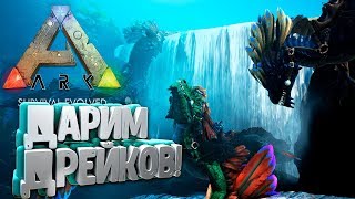Итоги Розыгрыша - Сервер ArkShinydo!