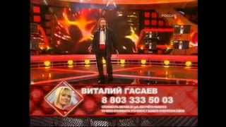 В.Гасаев "Живет моя отрада" (Секрет успеха)