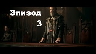 Прохождение The Order 1886 Выпуск 3 Полукровки 60fps
