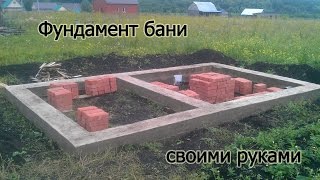 Фундамент для бани своими руками. / Foundation for a bathhouse with his own hands.